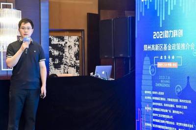 清科创业中心携手郑州高新区，在京成功举办基金政策推介会，科技中介服务赋能区域发展新篇章