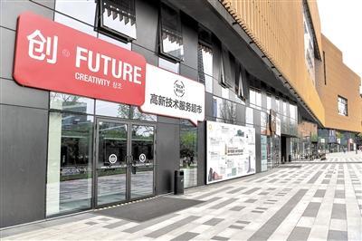 科技服务新体验 